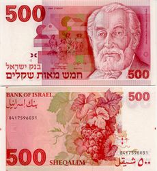 edmond_de_rothschild_banknote--israel.jpg